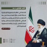 كلمات سياسية